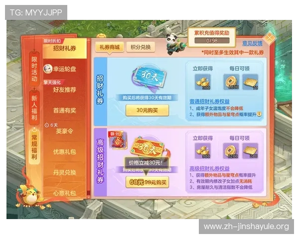 金沙集团app最新优惠活动与福利礼包，助你轻松赢取丰富奖励提升游戏体验