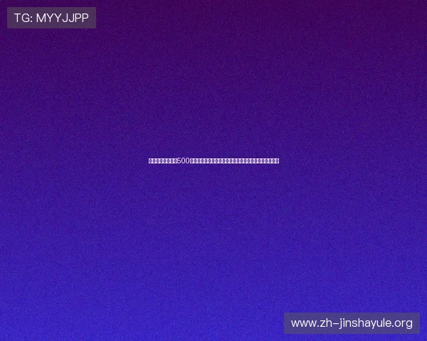 足球竞猜比分结果500：世界杯赛事中足球比分预测的关键因素与专家分析指南